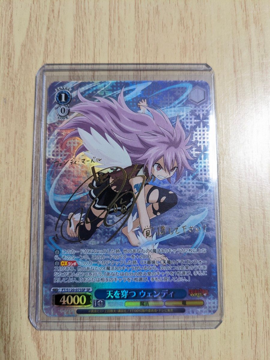 PSA10 純粋な瞳 ウェンディ PR+ ヴァイス FAIRY TAIL PSA10】ヴァイス