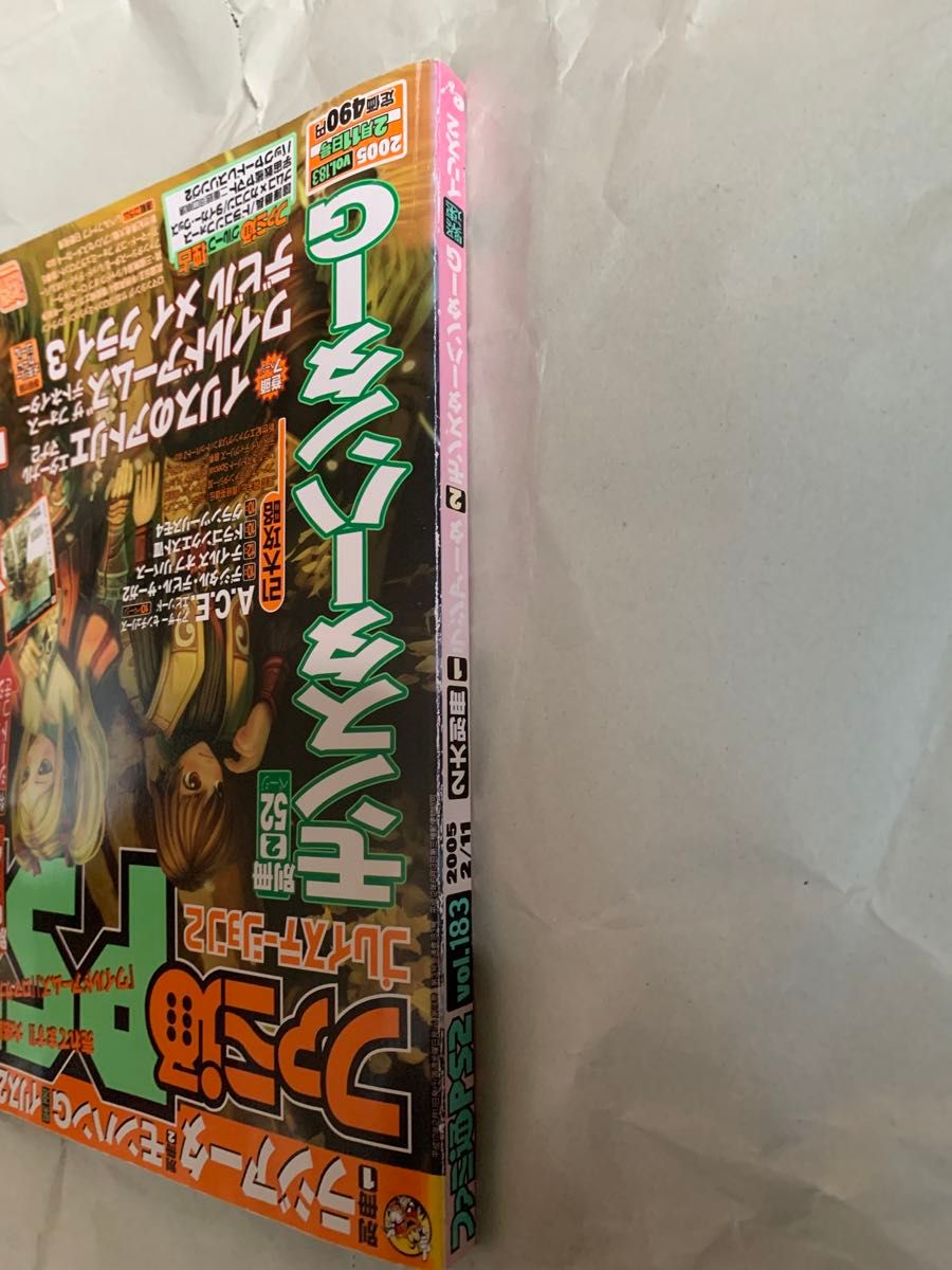 ファミ通PS2 vol 183 2005年2月11日号｜Yahoo!フリマ（旧PayPayフリマ）