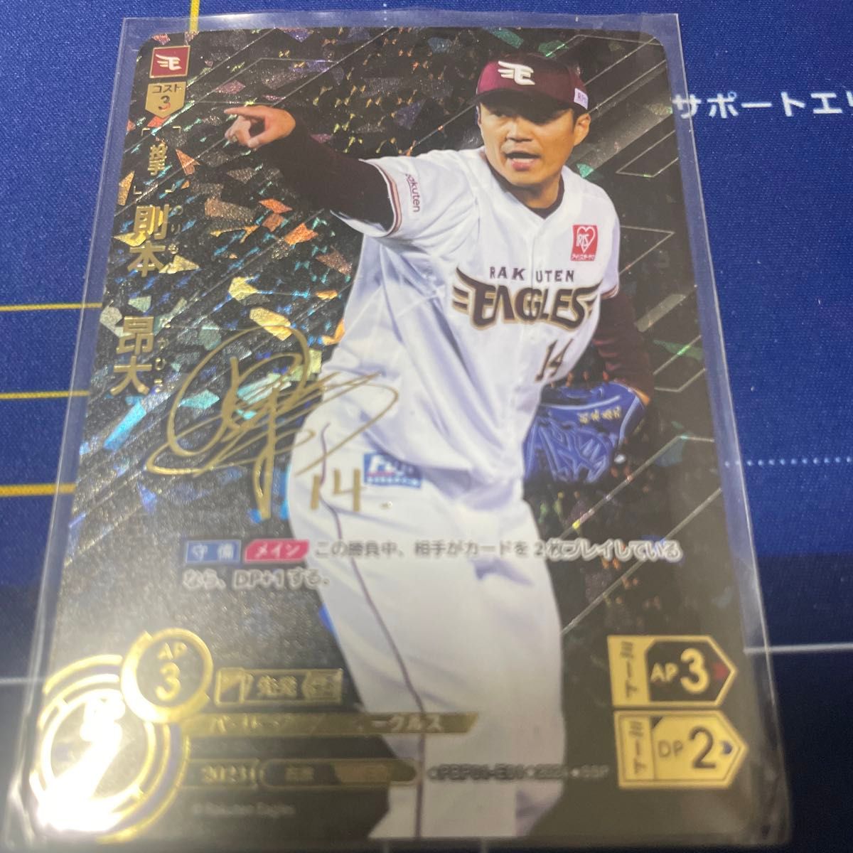 ドリームオーダー 則本昂大SSP｜Yahoo!フリマ（旧PayPayフリマ）