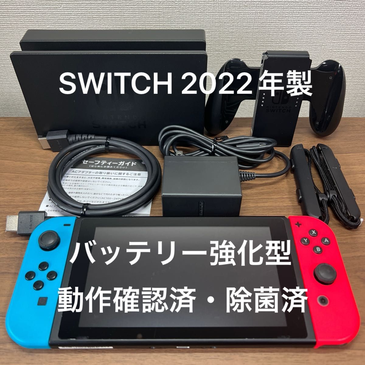 液晶美品）Switch 本体のみ 2023年製 バッテリー強化版 【公式通販】