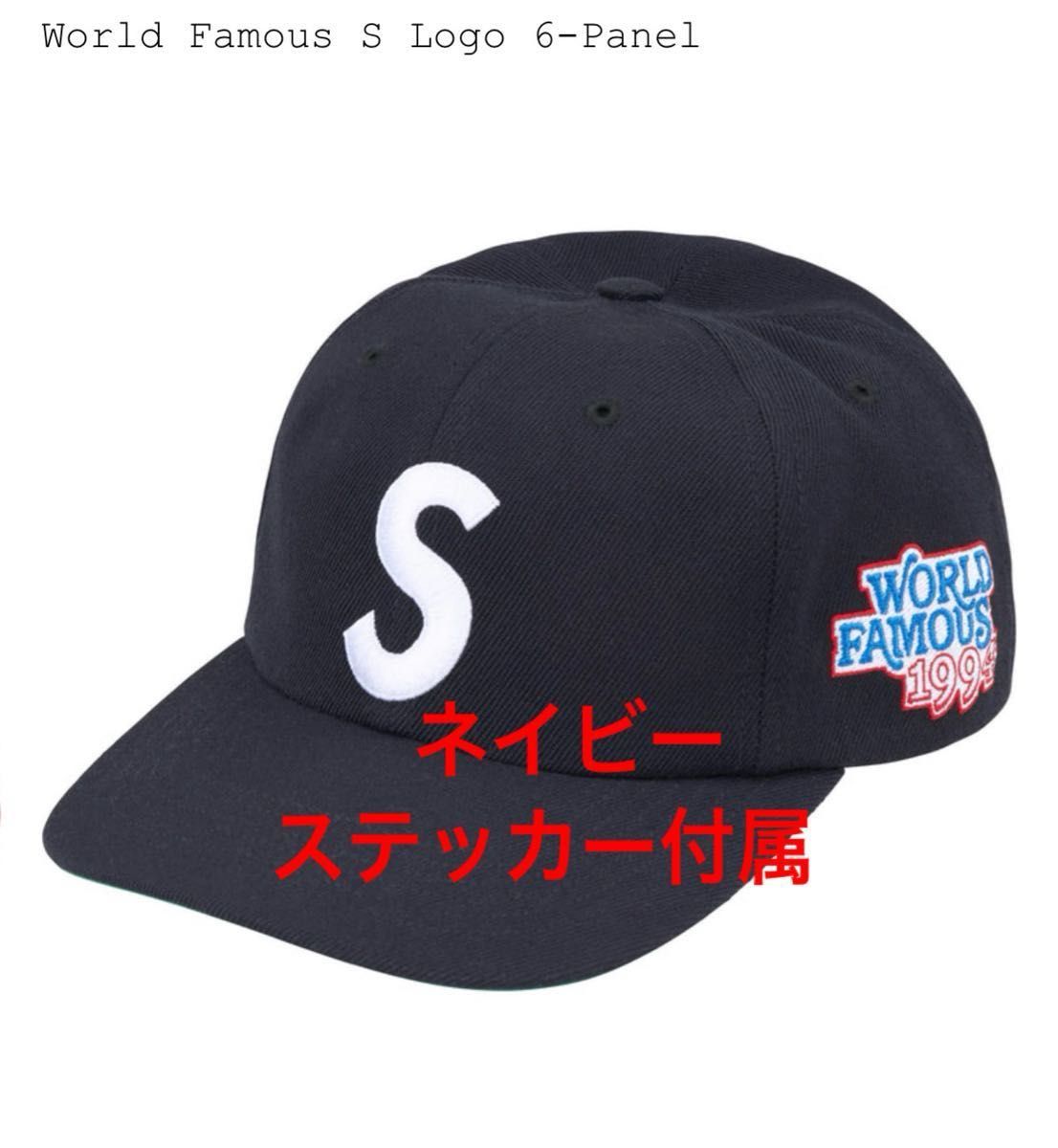新品 Supreme World Famous S Logo 6 Panel Navy/Sロゴ 6パネル