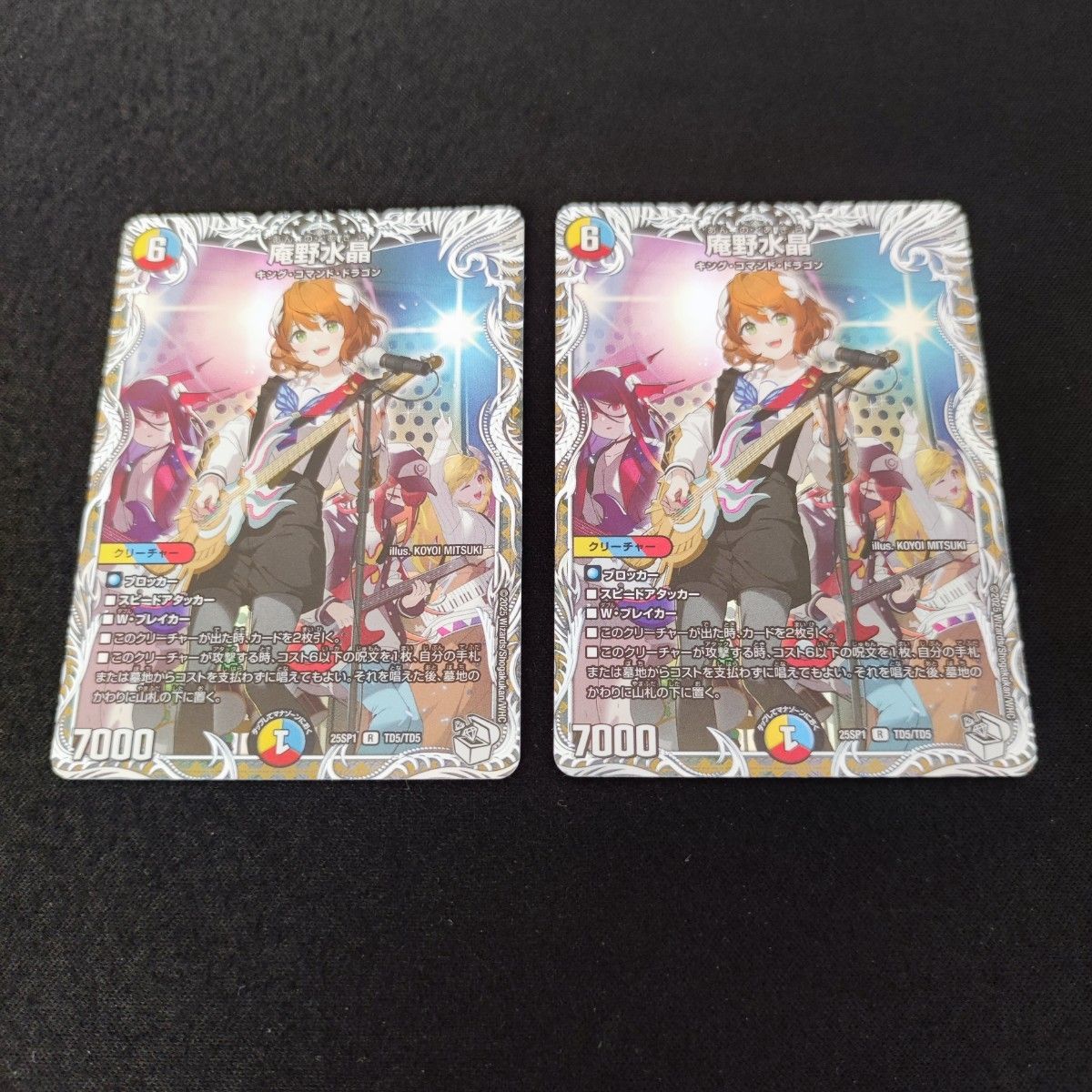 庵野水晶 プロモ 4枚 デュエルマスターズ 庵野水晶 当選プロモ 4枚