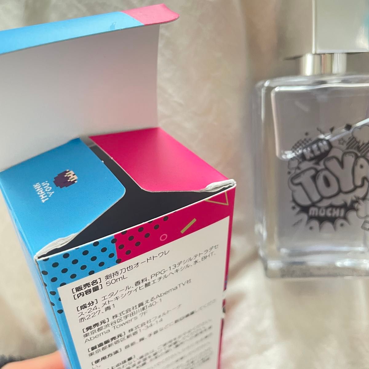 にじさんじ 剣持刀也 オードトワレ 香水 フレグランス｜Yahoo!フリマ