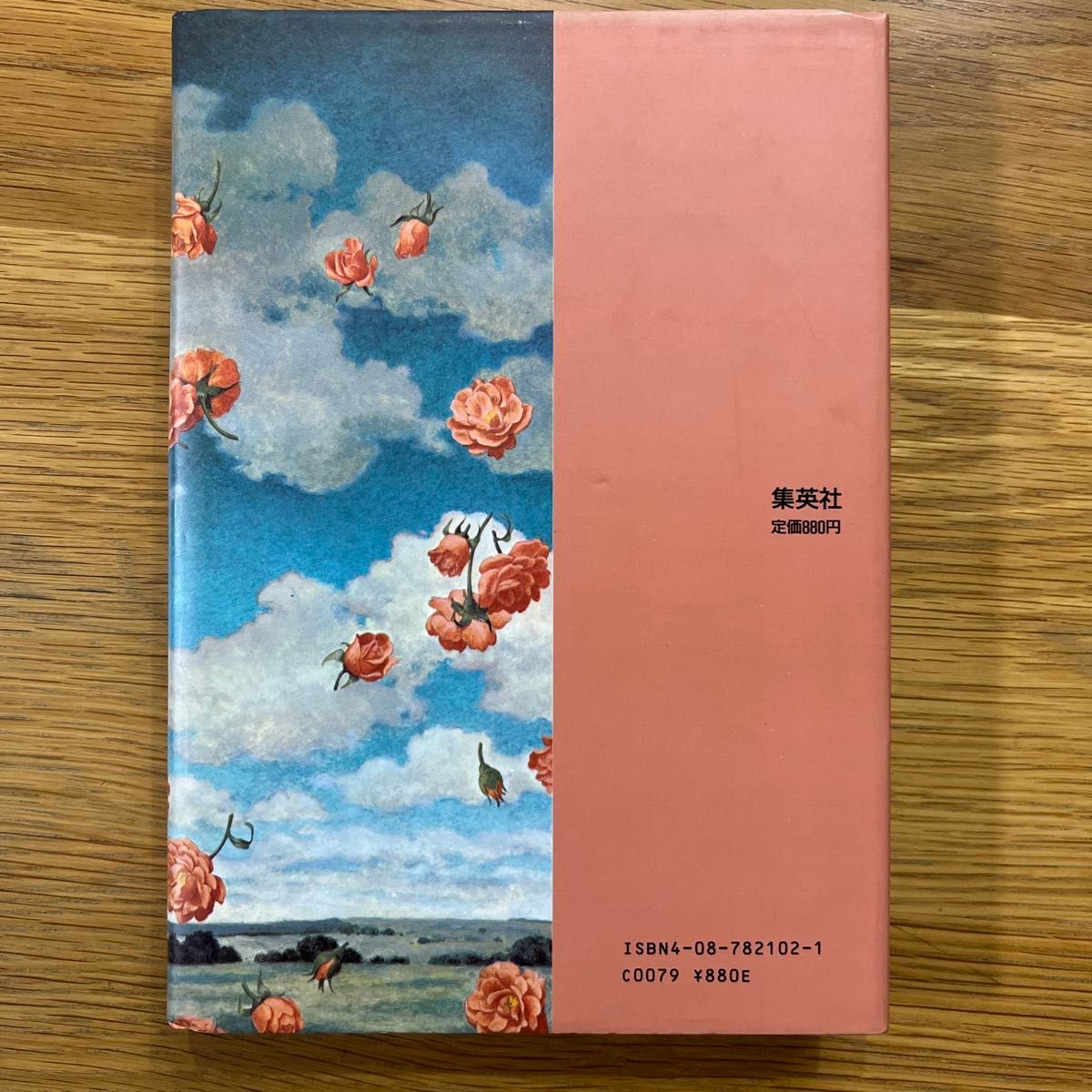 星の時計のLiddell/全3巻 内田善美｜Yahoo!フリマ（旧PayPayフリマ）