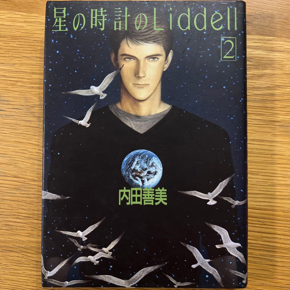 星の時計のLiddell/全3巻 内田善美｜Yahoo!フリマ（旧PayPayフリマ）