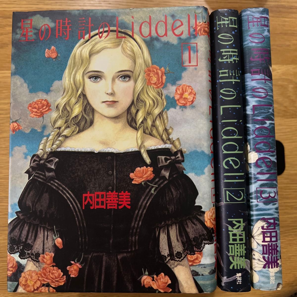 星の時計のLiddell/全3巻 内田善美｜Yahoo!フリマ（旧PayPayフリマ）