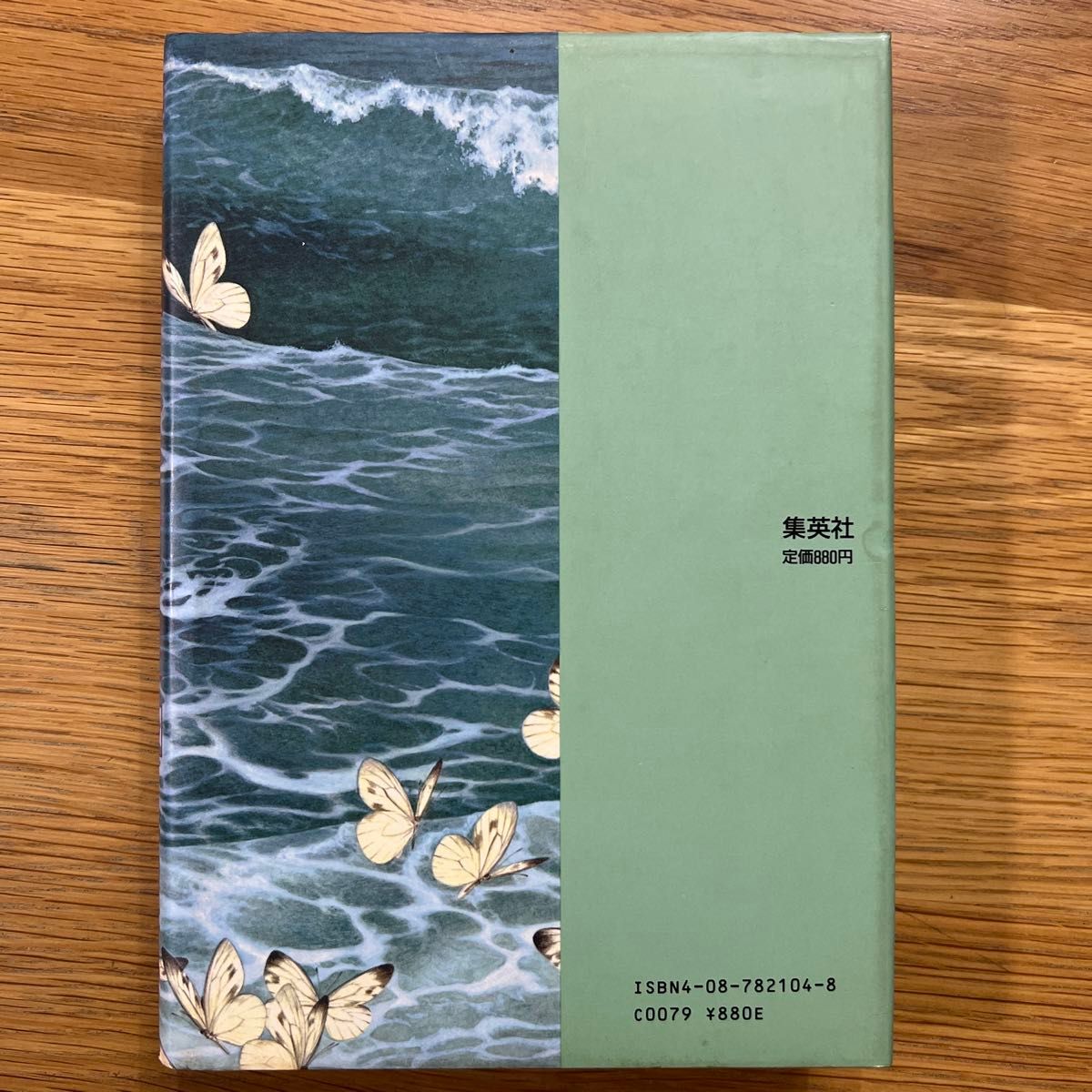 星の時計のLiddell/全3巻 内田善美｜Yahoo!フリマ（旧PayPayフリマ）