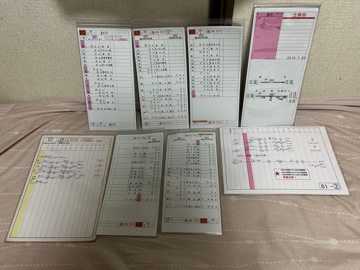 小田急 相鉄 仕業表 スタフ 時刻表 行路表 ロマンスカー レプリカ