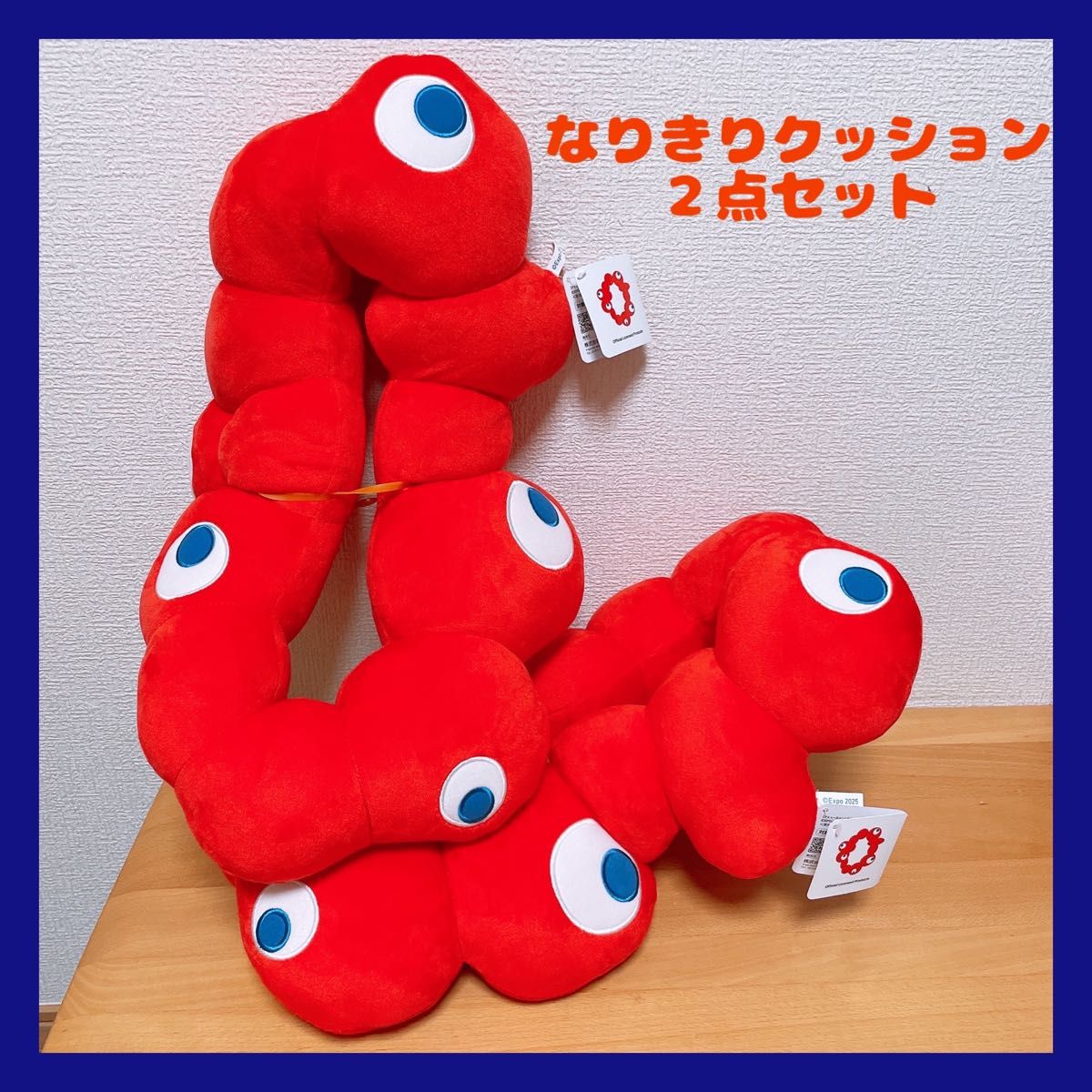 大阪万博 EXPO2025 ミャクミャク なりきり クッション 2点セット売り