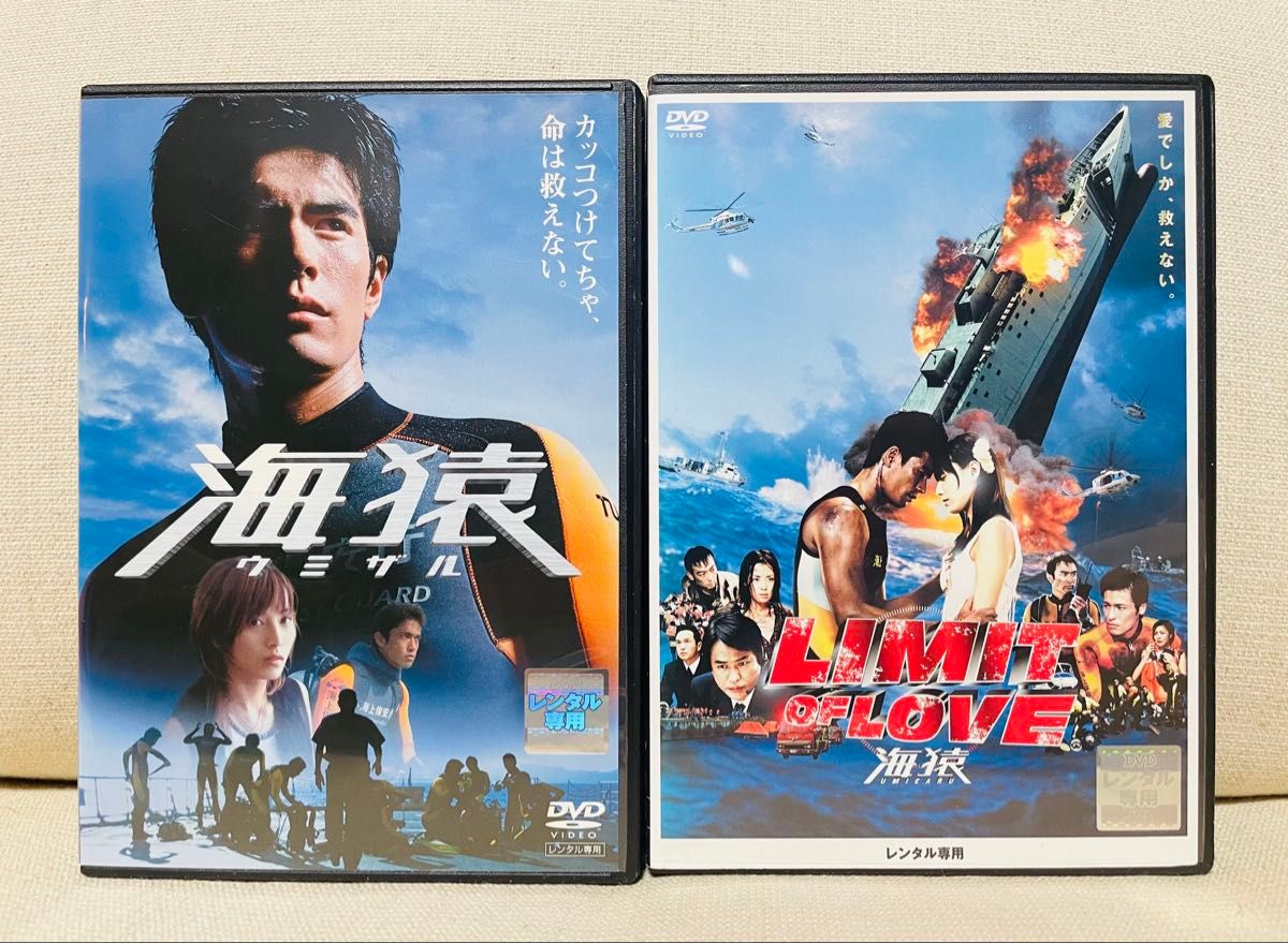 海猿 DVD シリーズ 映画 劇場版 セット｜Yahoo!フリマ（旧PayPayフリマ）