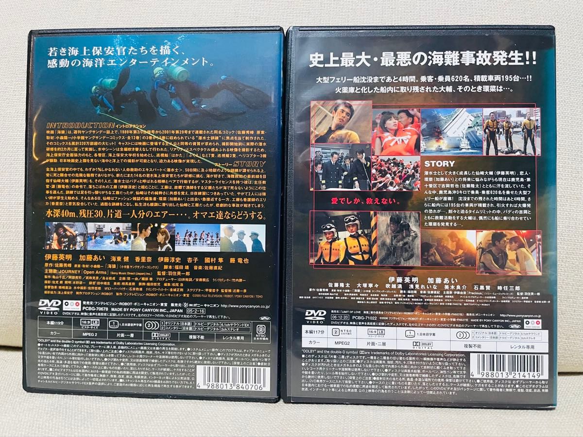 海猿 DVD シリーズ 映画 劇場版 セット｜Yahoo!フリマ（旧PayPayフリマ）