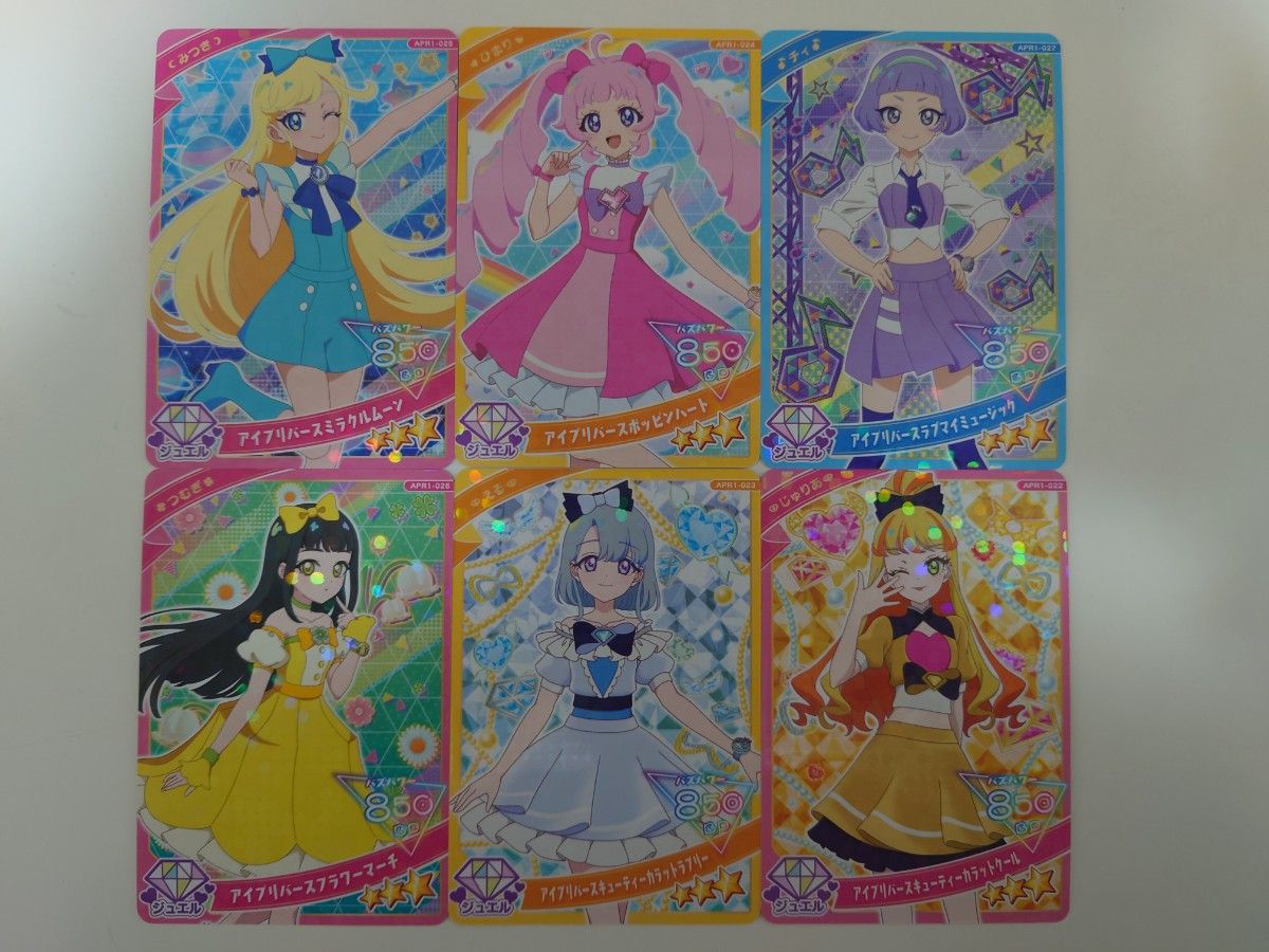 アイプリ ひみつのアイプリ リング1弾 アイプリバース カード｜Yahoo