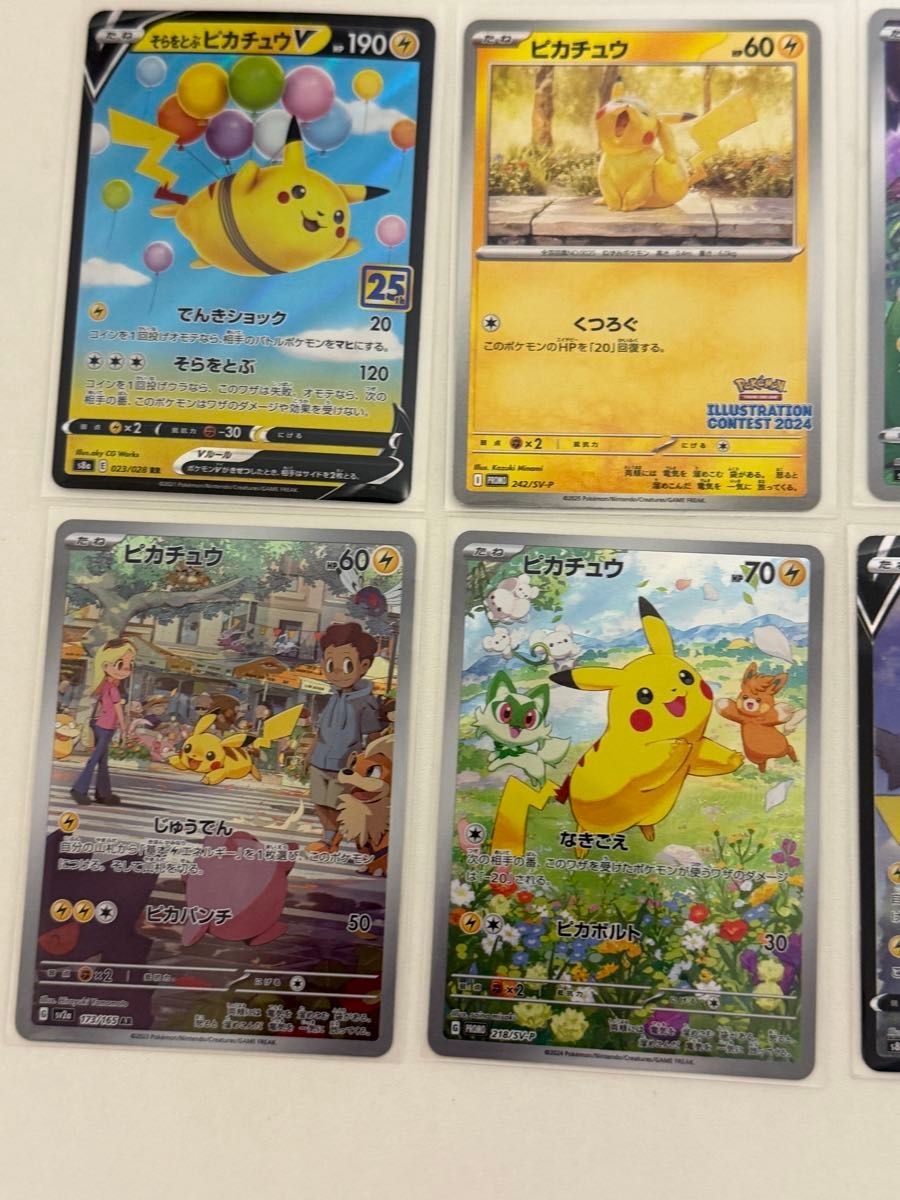 ポケモンカード ピカチュウ CSR AR プロモ 25周年 まとめ売り ポケカ