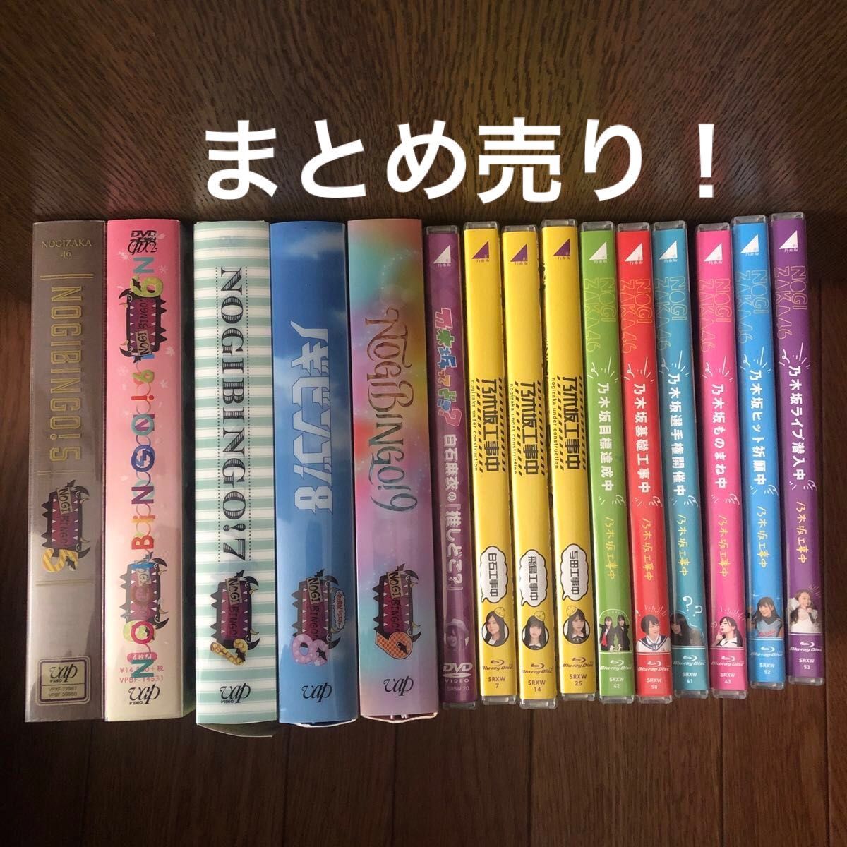 DVD Blu-ray 乃木坂46 NOGIBINGO 乃木坂工事中 NOGIZAKA46 まとめ売り