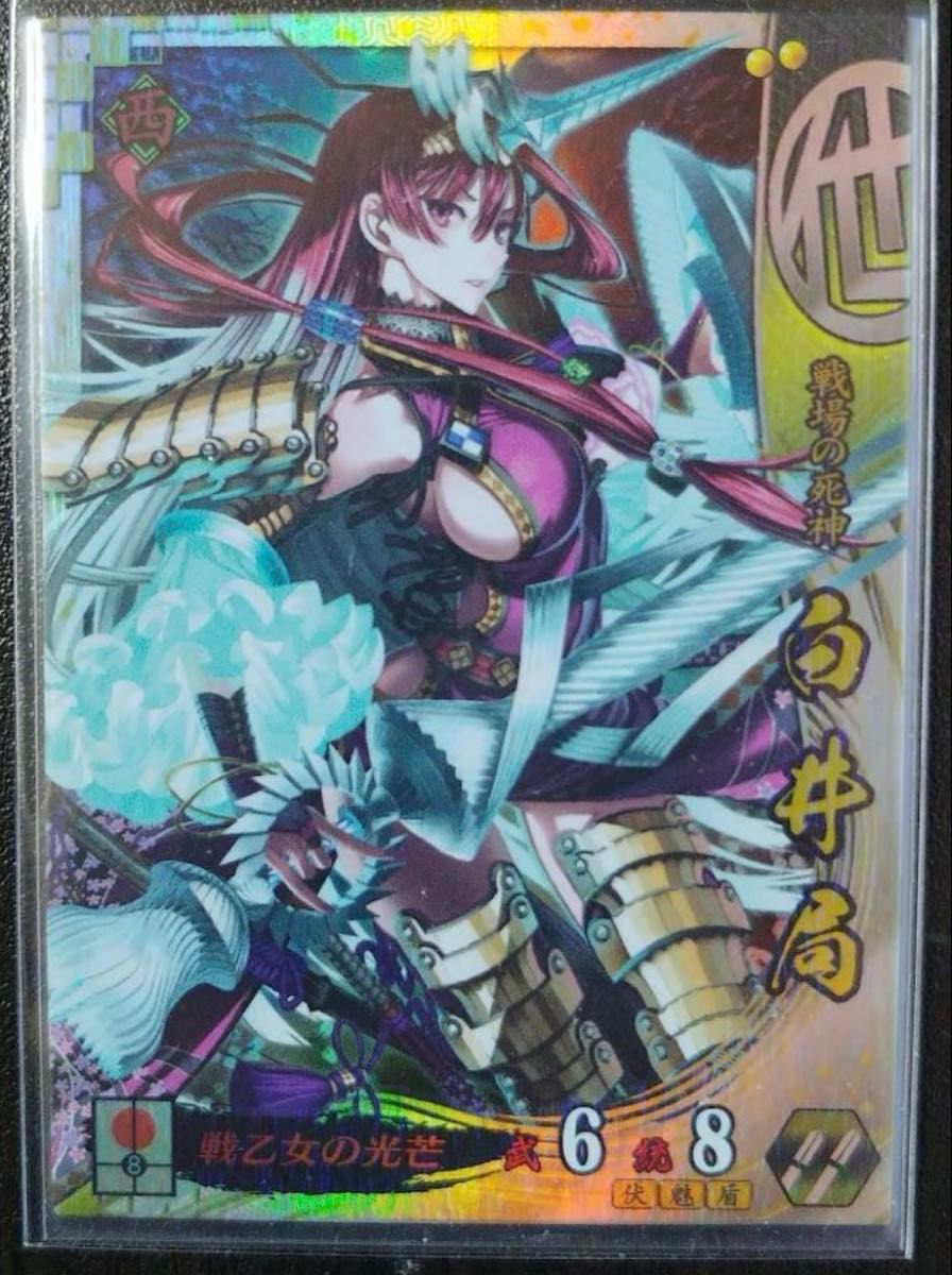 戦国大戦 SS 白井局｜Yahoo!フリマ（旧PayPayフリマ）