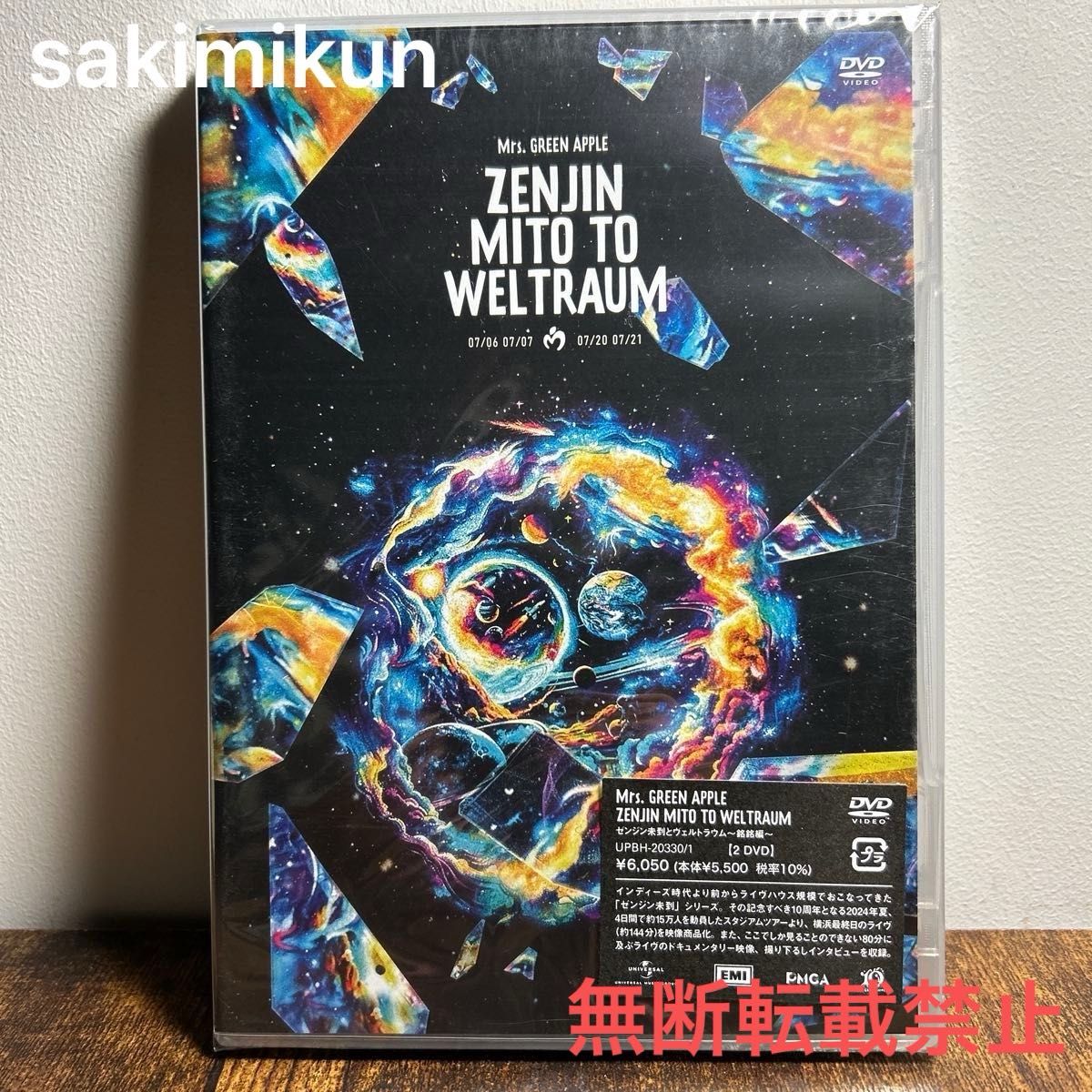 新品 Mrs GREEN APPLEゼンジン未到とヴェルトラウム〜銘銘編〜DVD