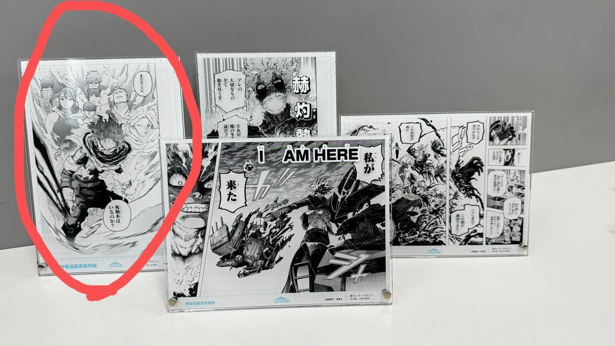 デジタル 週刊少年ジャンプ 定期購読者限定 僕のヒーローアカデミア