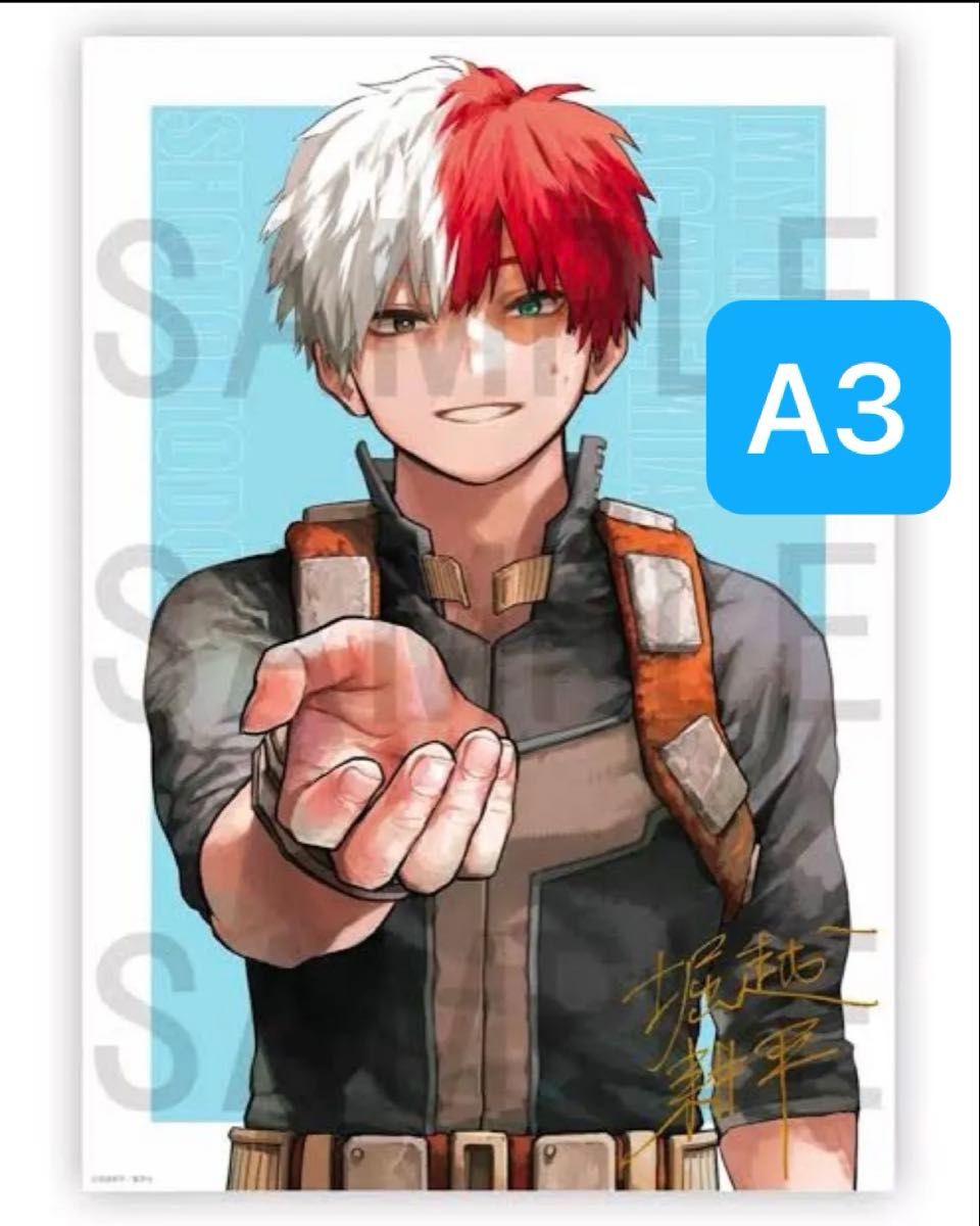 ヒロアカ 僕のヒーローアカデミア リッチポスター A3 応募者全員