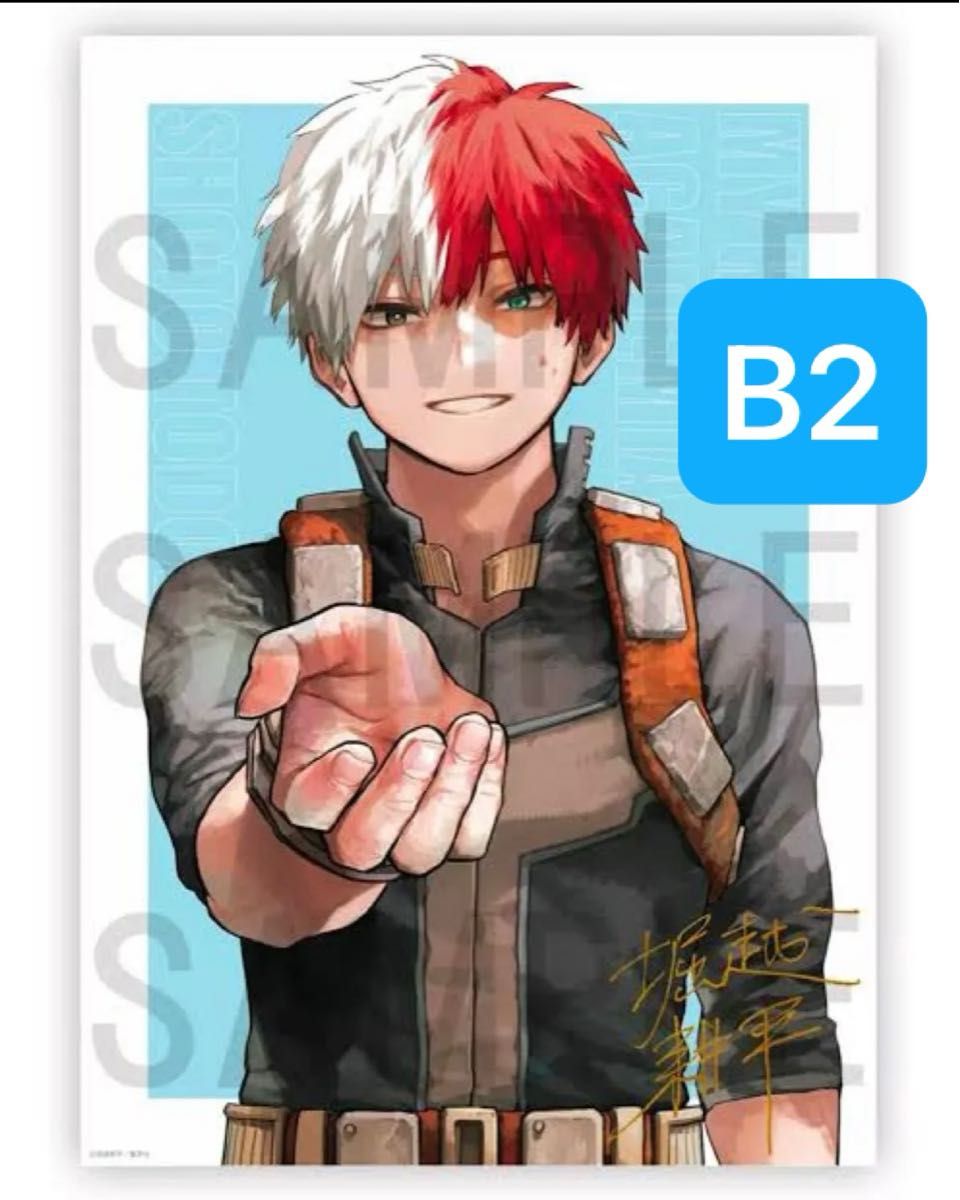 ヒロアカ 僕のヒーローアカデミア リッチポスター B2 応募者全員