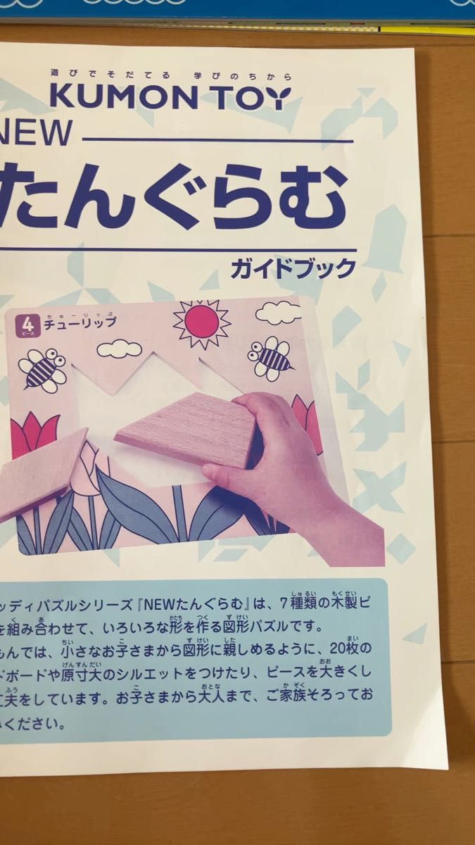 知育玩具まとめ売り】そろばん／くもん／パズル／かるた 小学校準備