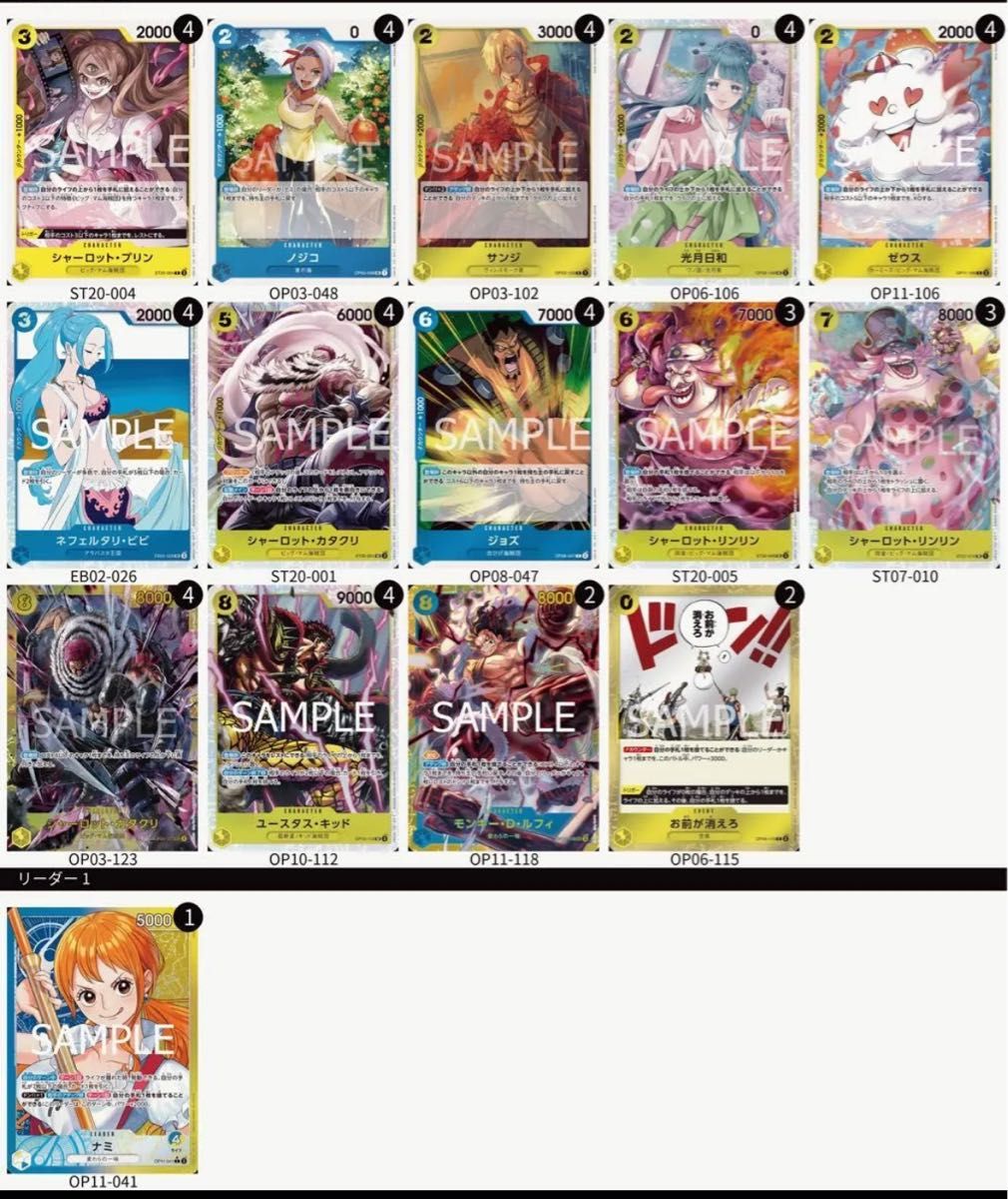 青黄ナミ 少女入りリーパラ構築済みデッキ（入れ替えパーツ付き） 青黄