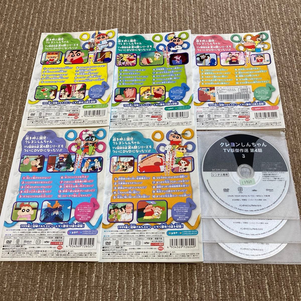 クレヨンしんちゃん TV版傑作選 第4期シリーズ DVD 5枚 3 6 20 22 24