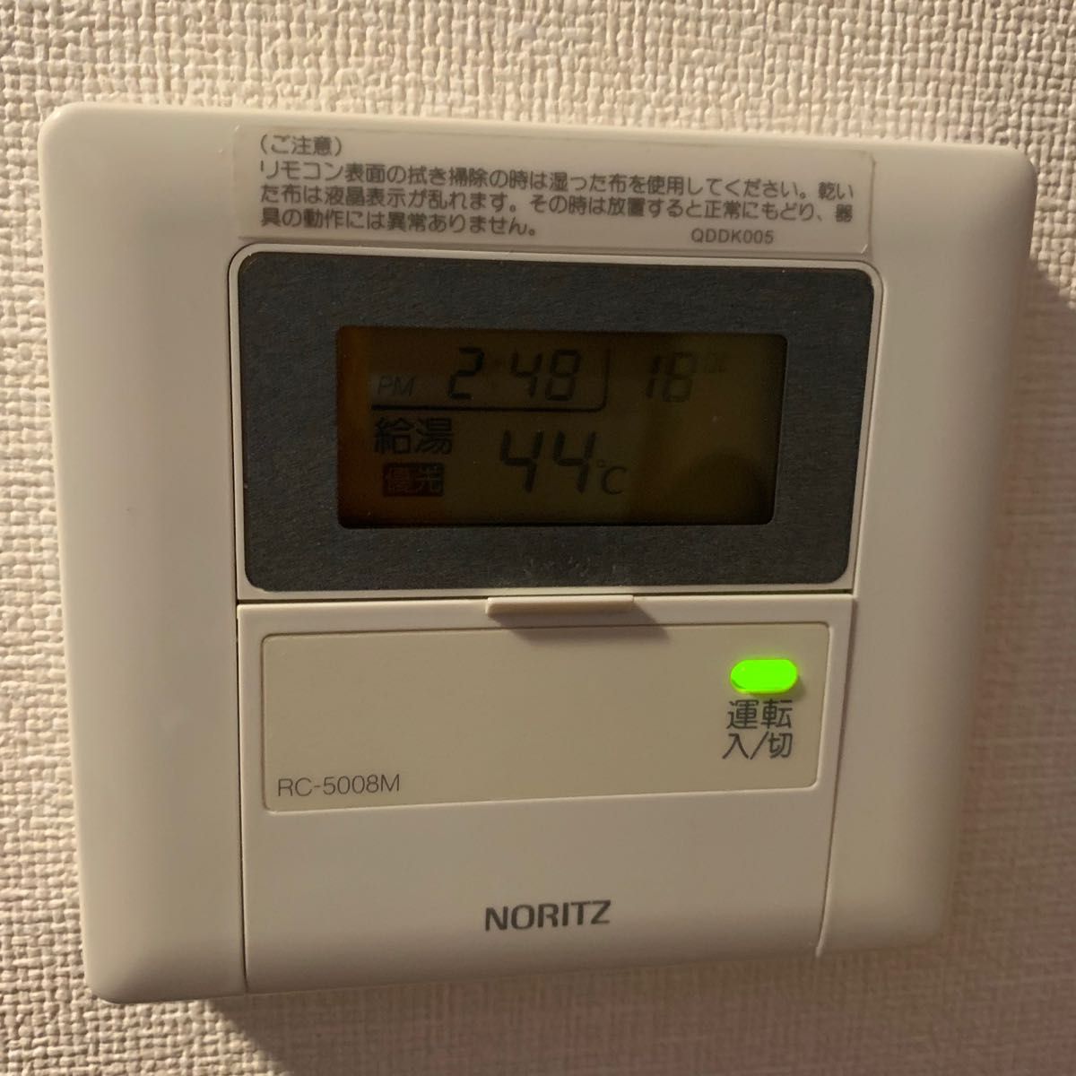 ノーリツ ム RC-5008M 給湯器リモコン 台所リモコン NORITZ｜Yahoo