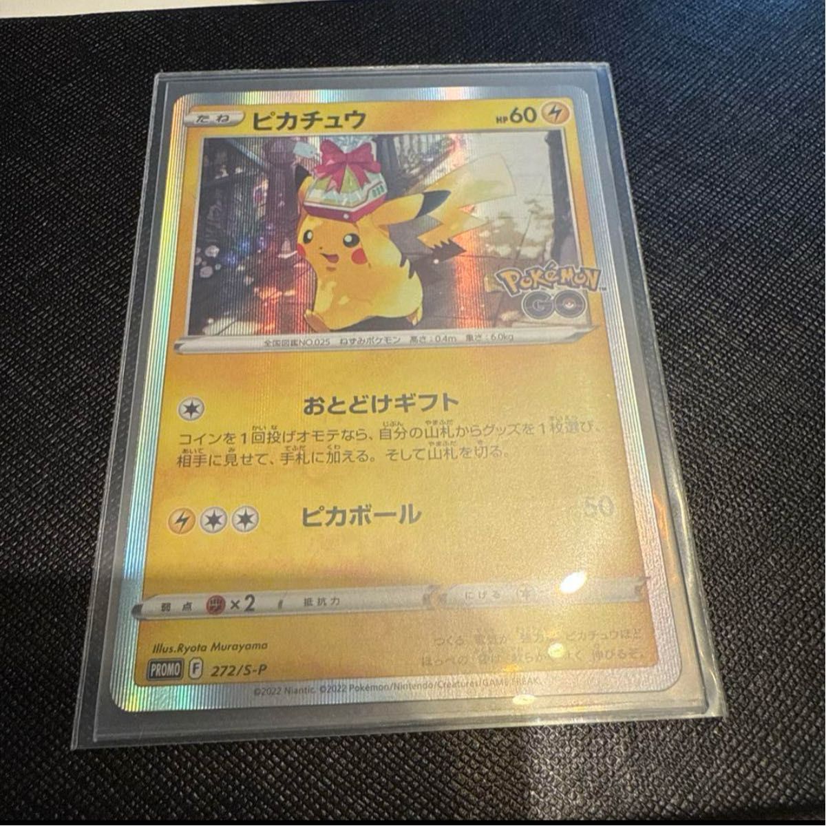 ポケモンカード ブーバー とりかえっこ PSA 10 プロモ ポケモンカード