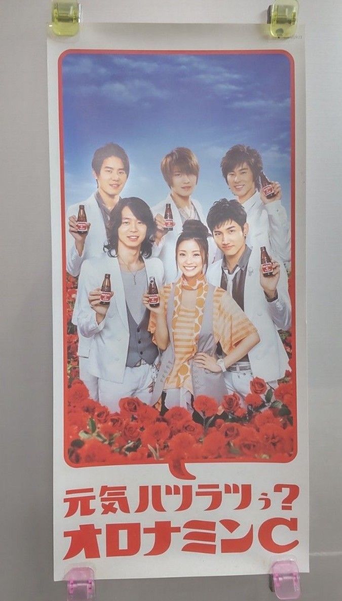 希少】東方神起 上戸彩 オロナミンC 非売品 ポスター 当時物