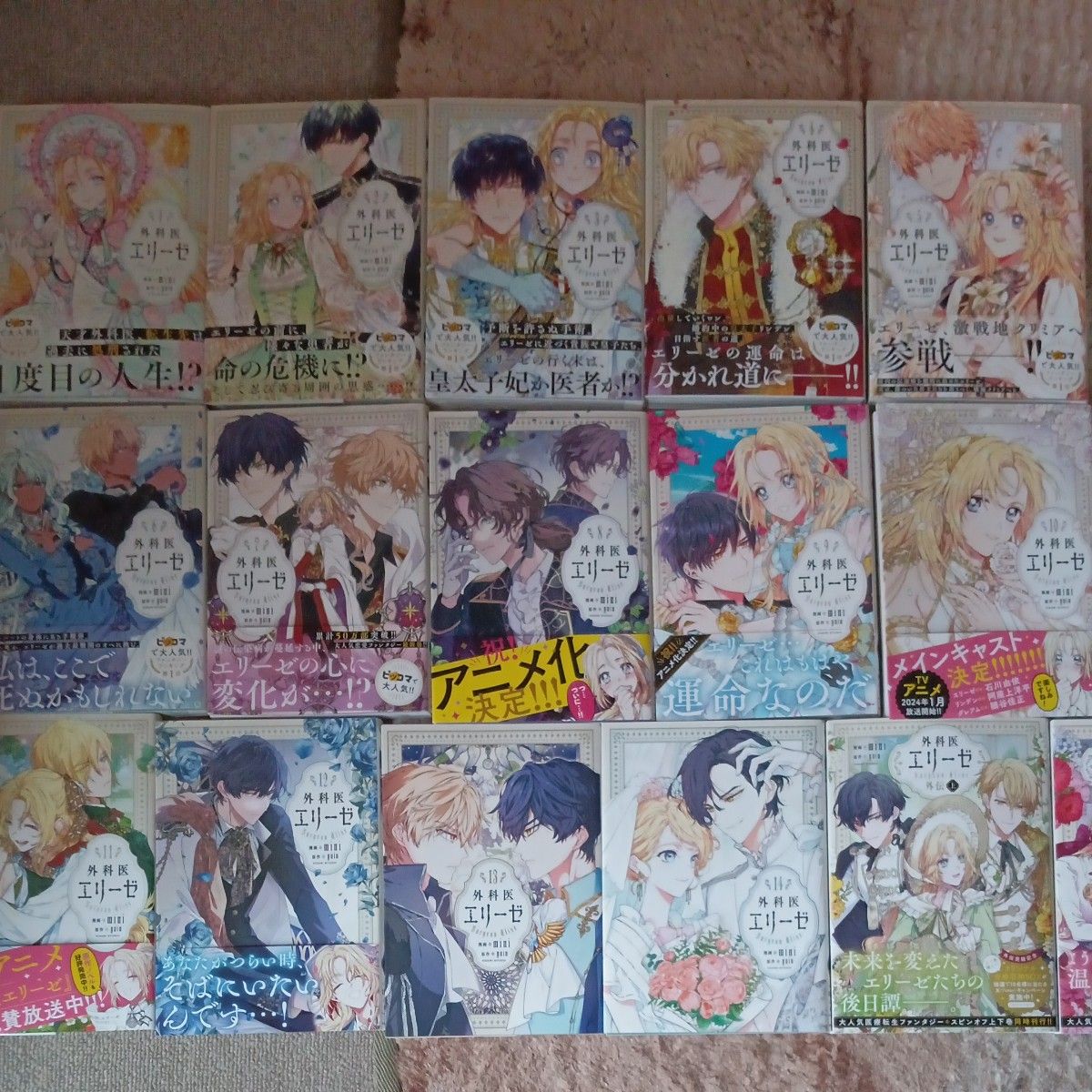 希少 ほぼ未使用 全巻初版本 ほぼ帯付き 全巻セット 完結セット 14巻