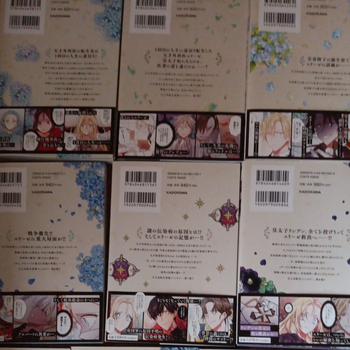 希少 ほぼ未使用 全巻初版本 ほぼ帯付き 全巻セット 完結セット 14巻