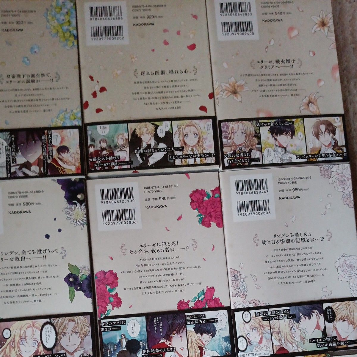 希少 ほぼ未使用 全巻初版本 ほぼ帯付き 全巻セット 完結セット 14巻