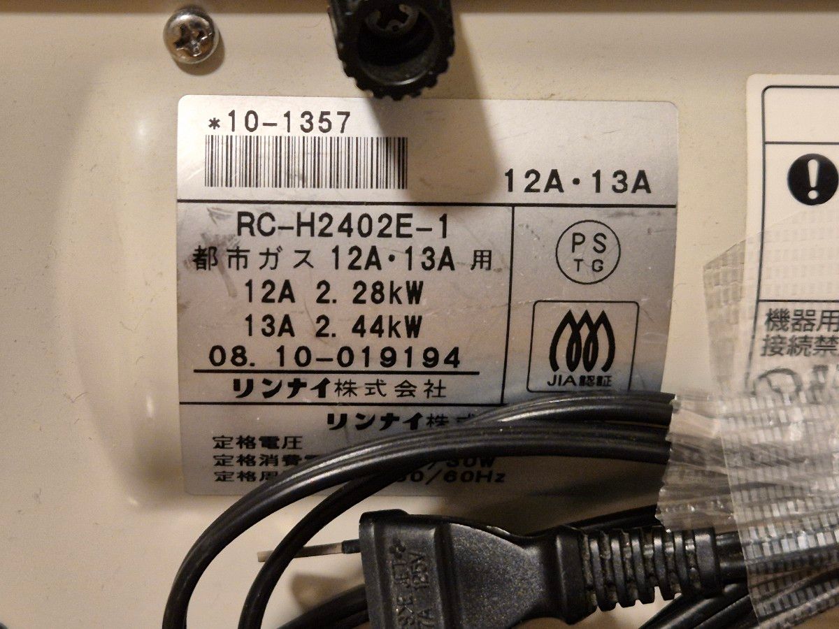 ガスファンヒーター リンナイ Rinnai RC-H2402E-1 都市ガス用｜Yahoo