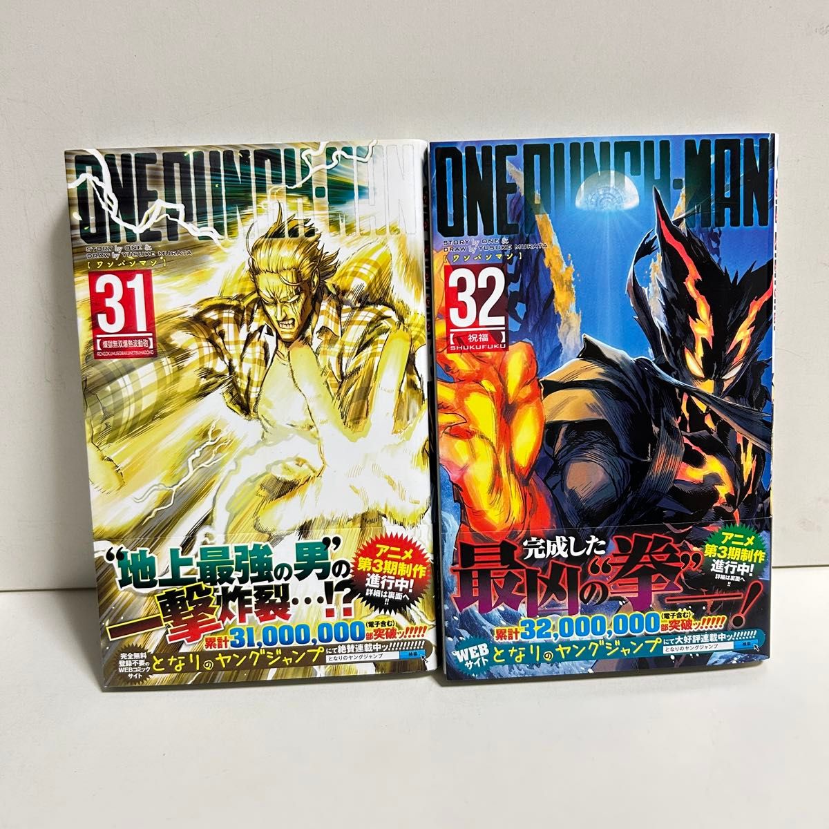 ワンパンマン 1〜32巻 全巻セット まとめ売り 漫画 マンガ 全巻 ワン