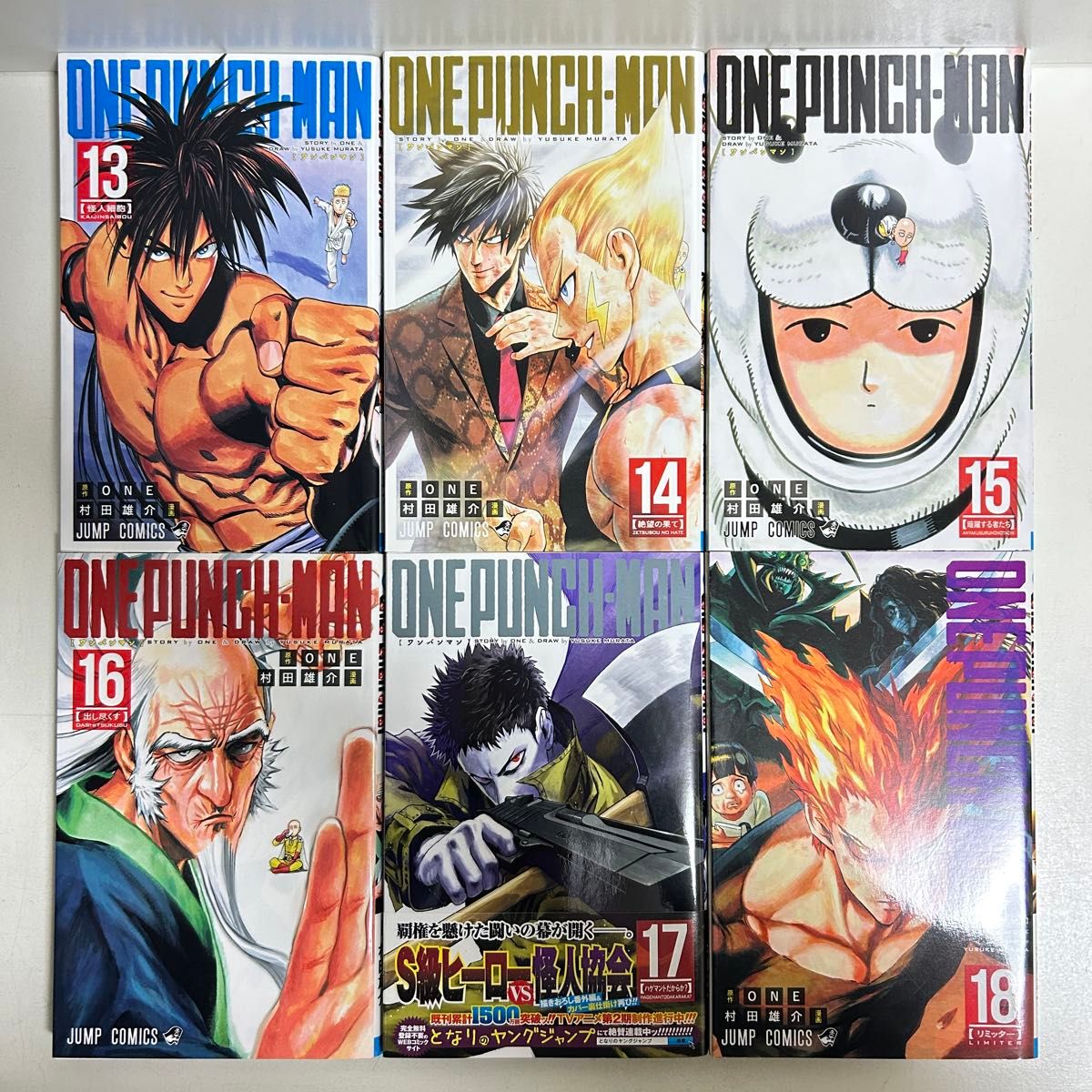 ワンパンマン 1〜32巻 全巻セット まとめ売り 漫画 マンガ 全巻 ワン