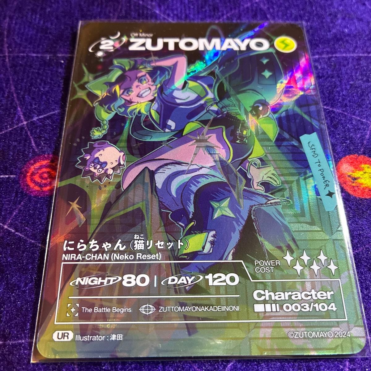 ずとまよカード 第3弾 UR にらちゃん（猫リセット）｜Yahoo!フリマ（旧