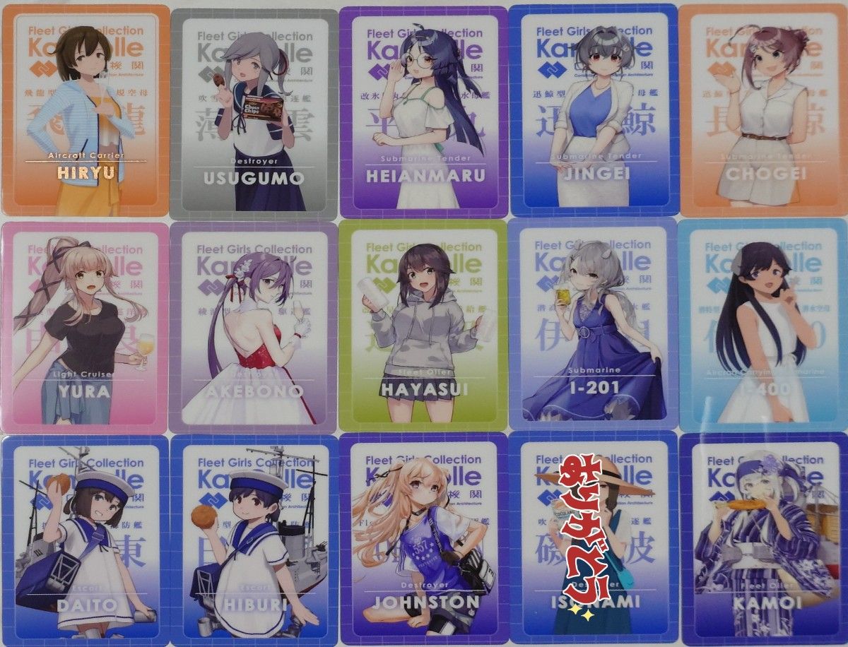 艦隊これくしょん 艦これ ウエハース カード ラングリー マグネット