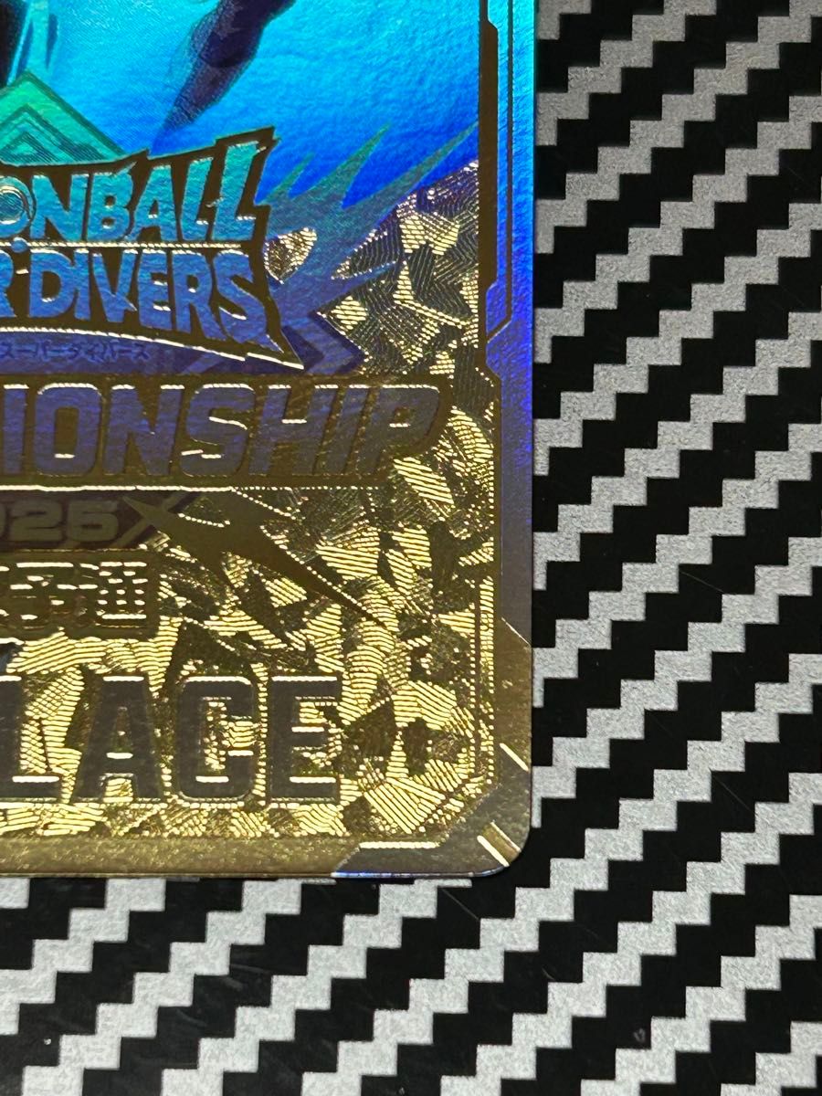 ドラゴンボールスーパーダイバーズ大会プロモ チャンピオンシップ優勝