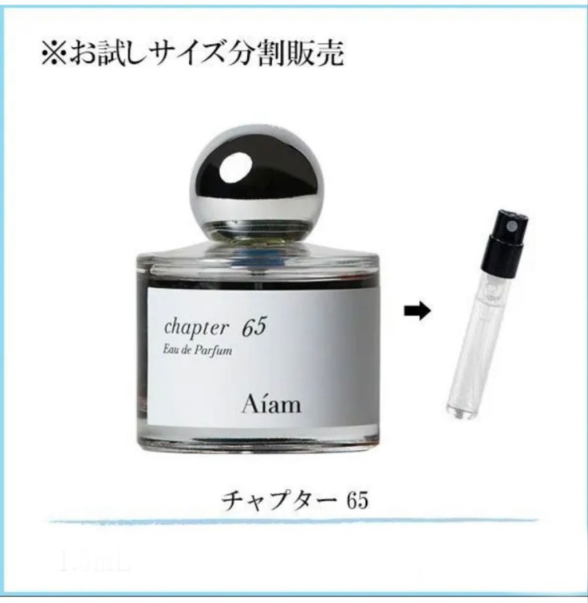 Aiam アイアム chapter65 チャプター65 オードパルファン｜Yahoo