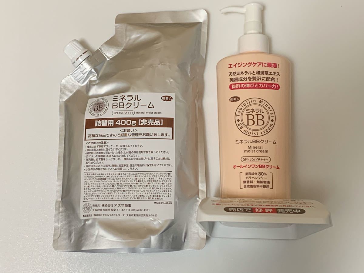 旅美人 ミネラルBBクリーム 400g 詰め替え アズマ商事｜Yahoo!フリマ