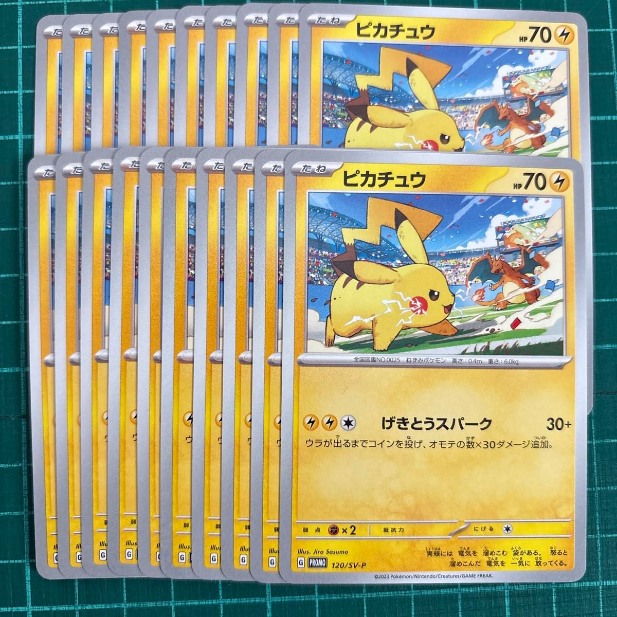 ポケモンカードゲーム 120/SV-P PROMO げきとうスパーク ピカチュウ 20