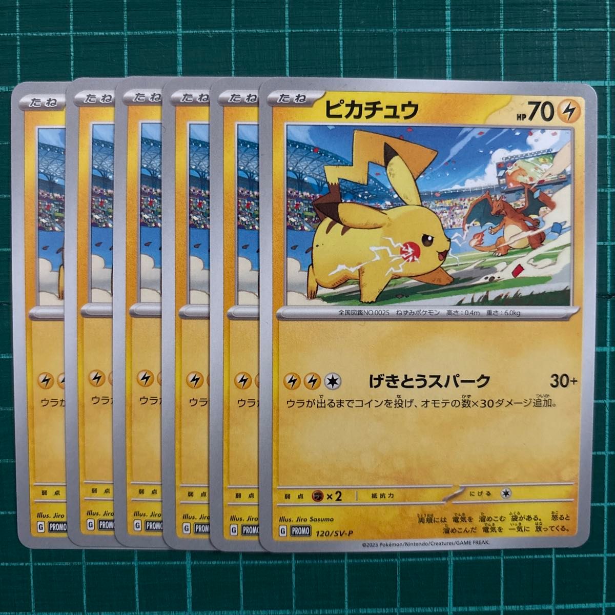 ポケモンカードゲーム 120/SV-P PROMO げきとうスパーク ピカチュウ 6