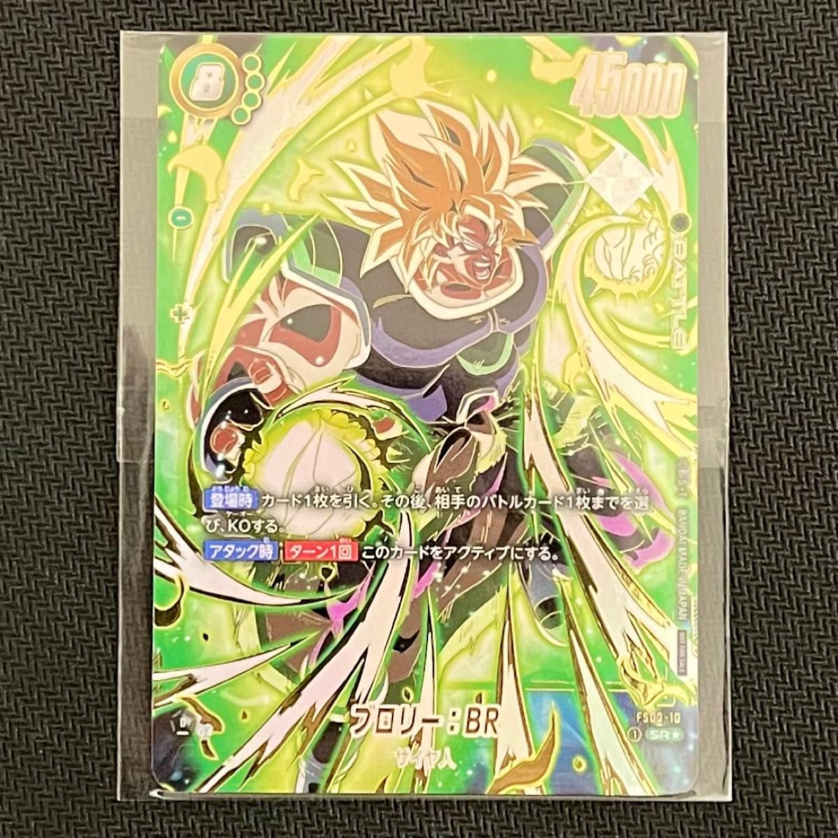 ブロリー アルティメットバトル 優勝 プロモ SR パラレル