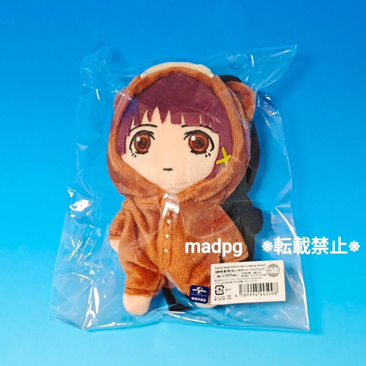 岩倉玲音 着せ替えぬいぐるみ本体 クマパジャマ 茶色&黒色 3点セット