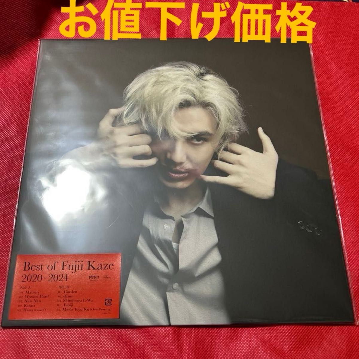 お値下げ価格 藤井風 Best of Fujii Kaze 2020-2024 アナログ盤