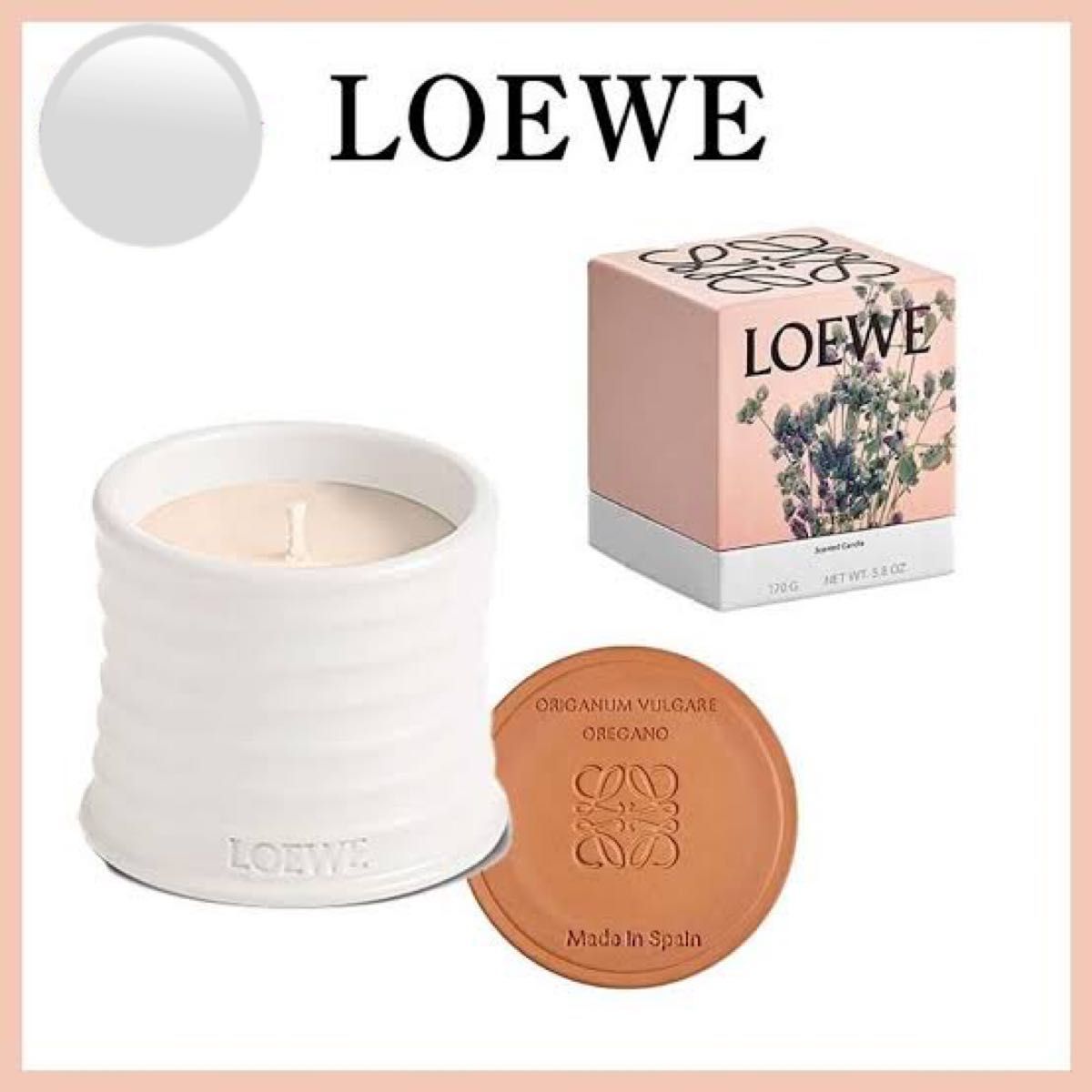 LOEWE ロエベ オレガノ キャンドル 170g ロエベキャンドル アロマ
