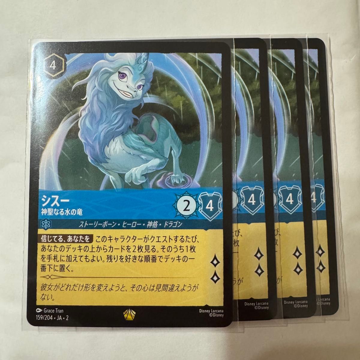 ロルカナ シスー レジェンダリー 4枚｜Yahoo!フリマ（旧PayPayフリマ）