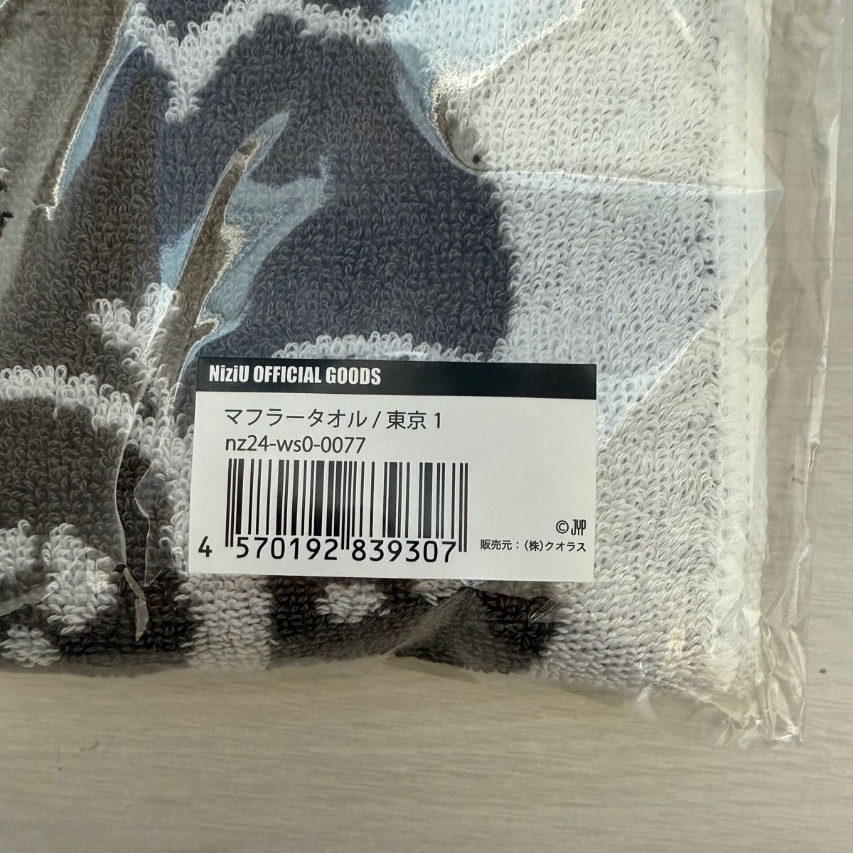 新品未開封】 NiziUマフラータオル AWAKEツアー TOKYO 1｜Yahoo!フリマ