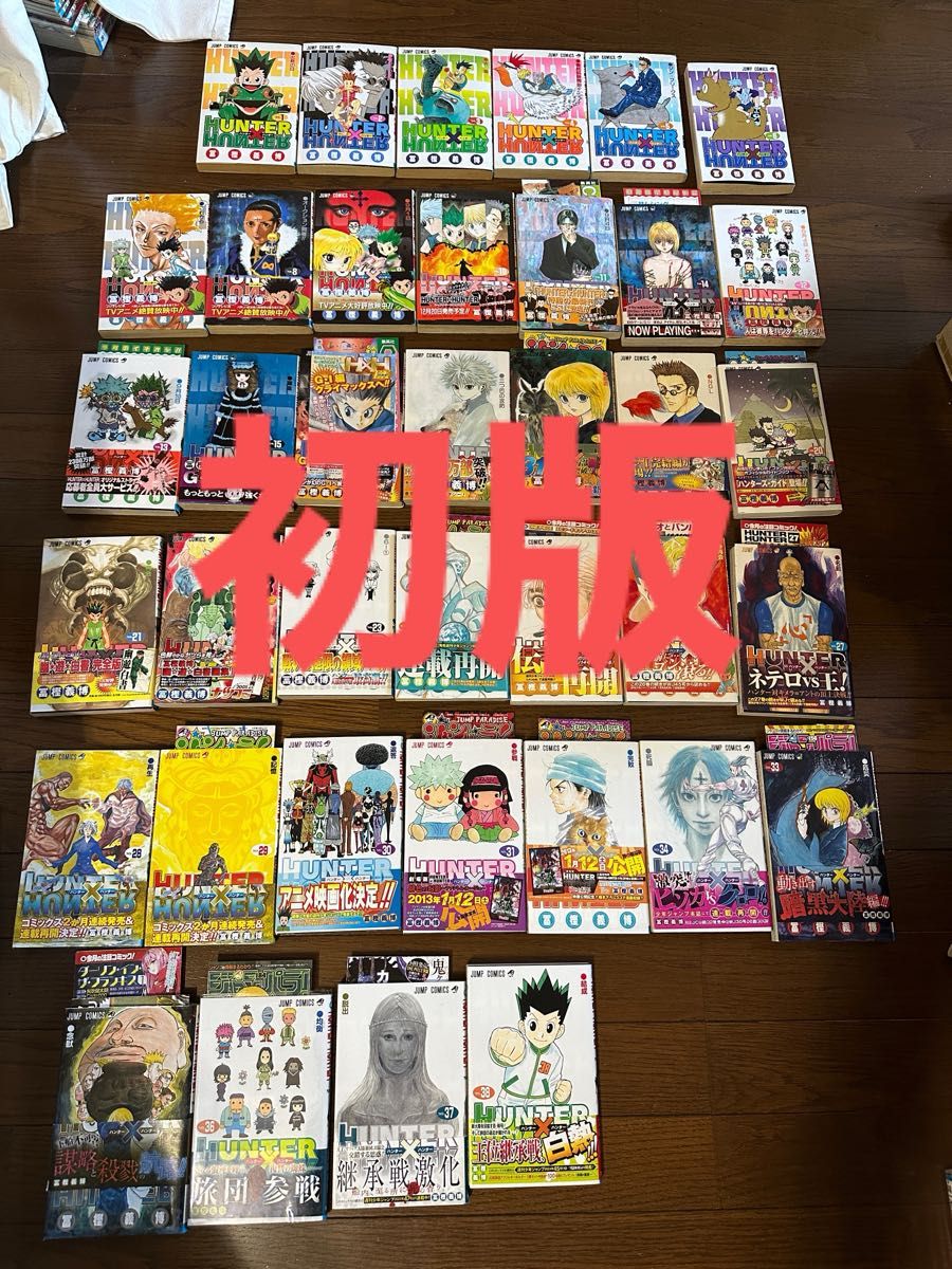 HUNTER×HUNTER ハンターハンター 全巻 初版 帯付き 広告つき 全て初版