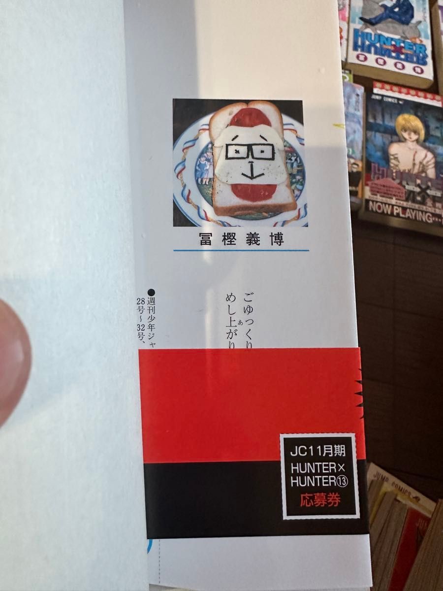 HUNTER×HUNTER ハンターハンター 全巻 初版 帯付き 広告つき 全て初版
